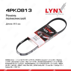 LYNXAUTO Ремень поликлиновый