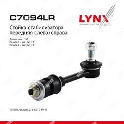 LYNXAUTO Стойка стабилизатора перед правлев
