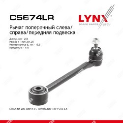 LYNXAUTO Рычаг подвески перед правлев