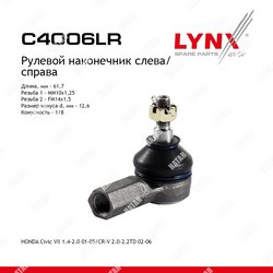 LYNXAUTO Наконечник рулевой тяги перед правлев