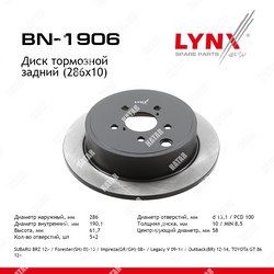 LYNXAUTO Диск тормозной задний 286x10 зад правлев