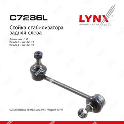 LYNXAUTO Стойка стабилизатора | зад прав |