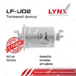 LYNXAUTO Фильтр топливный
