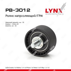 LYNXAUTO Ролик обводной ремня грм