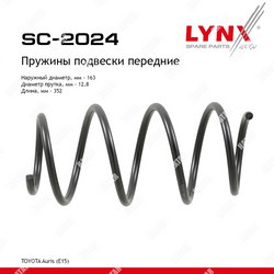 LYNXAUTO Пружины подвески перед правлев