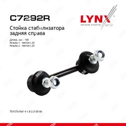 LYNXAUTO Стойка стабилизатора зад прав