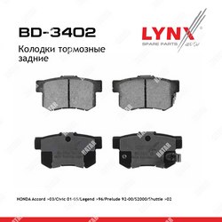 LYNXAUTO Колодки тормозные дисковые зад