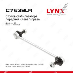 LYNXAUTO Стойка стабилизатора | перед прав/лев |