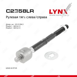 LYNXAUTO Тяга рулевая перед правлев