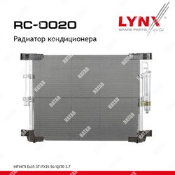 LYNXAUTO Радиатор кондиционера