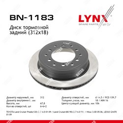 LYNXAUTO Диск тормозной зад