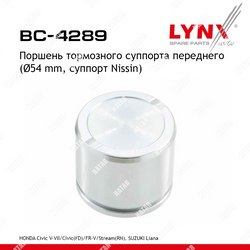 LYNXAUTO Поршень тормозного суппорта перед