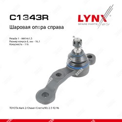 LYNXAUTO Опора шаровая нижняя | перед прав |