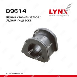 LYNXAUTO Втулка стабилизатора зад