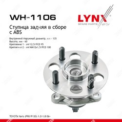 LYNXAUTO Ступица колеса зад правлев