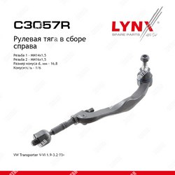 LYNXAUTO Тяга рулевая в сборе с наконечником перед прав