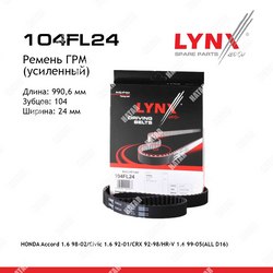 LYNXAUTO Ремень грм