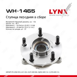 LYNXAUTO Ступица колеса перед правлев