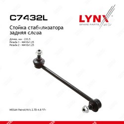 LYNXAUTO Стойка стабилизатора |зад лев|