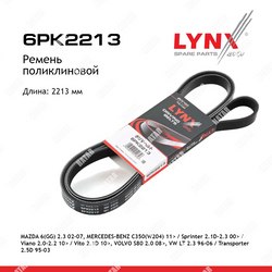 LYNXAUTO Ремень поликлиновый