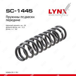 LYNXAUTO Пружины ходовой части перед