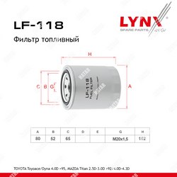 LYNXAUTO Фильтр топливный hcv