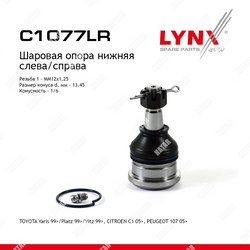 LYNXAUTO Опора шаровая перед правлев