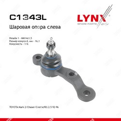 LYNXAUTO Опора шаровая нижняя | перед лев |