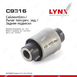 LYNXAUTO Сайлентблок заднего рычага подвески | зад прав/лев |