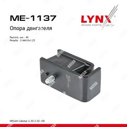 LYNXAUTO Опора двигателя перед правлев