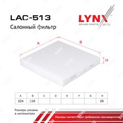 LYNXAUTO Фильтр салона