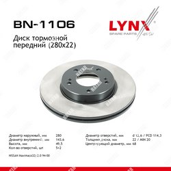LYNXAUTO Диск тормозной перед
