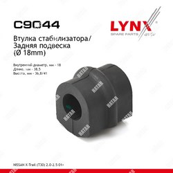 LYNXAUTO Втулка стабилизатора зад