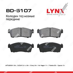 LYNXAUTO Дисковые тормозные колодки перед правлев