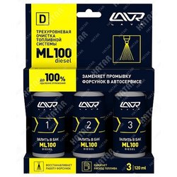 LAVR Трехуровневая очистка топливной системы ml100 присадка в дизельное топливо, 120 мл