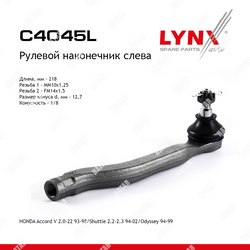 LYNXAUTO Наконечник рулевой тяги перед лев