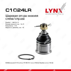 LYNXAUTO Опора шаровая перед правлев
