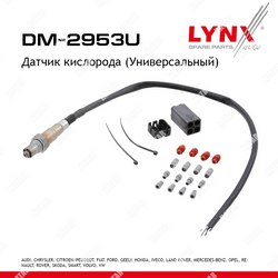 LYNXAUTO Датчик кислорода универсальный
