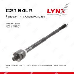 LYNXAUTO Рулевая тяга перед правлев