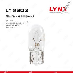 LYNXAUTO Лампа w3w 12v w2.1x9.5d