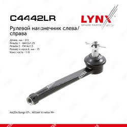 LYNXAUTO Наконечник рулевой тяги правлев