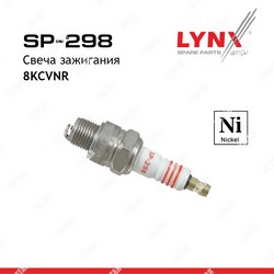 LYNXAUTO Свеча зажигания 8kcvnr nickel