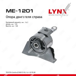 LYNXAUTO Опора двигателя перед прав