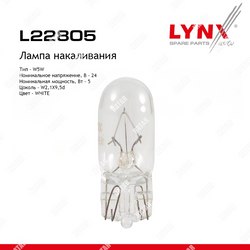 LYNXAUTO Лампа w5w 24v w2.1x9.5d hcv