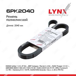 LYNXAUTO Ремень поликлиновой