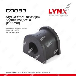 LYNXAUTO Втулка стабилизатора зад