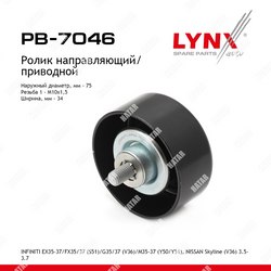 LYNXAUTO Ролик обводной приводного ремня