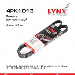 LYNXAUTO Ремень поликлиновый