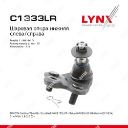 LYNXAUTO Опора шаровая перед правлев
