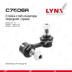 LYNXAUTO Стойка стабилизатора перед прав